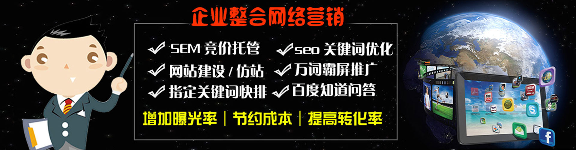 五家渠百度推广竞价